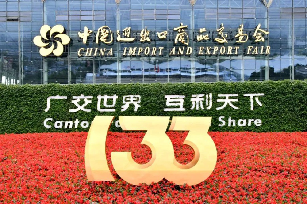 The 133rd Canton Fair Successfully Held, Fully Demonstrating the Resilience and Vitality of China's Foreign Trade